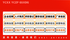 甘肃一城信具有一支专业的客服团队