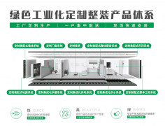 通过现场干法施工工